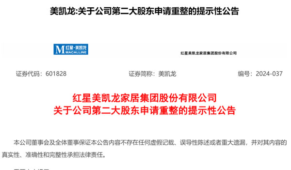 中国整木网