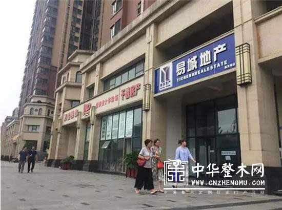 中国整木网