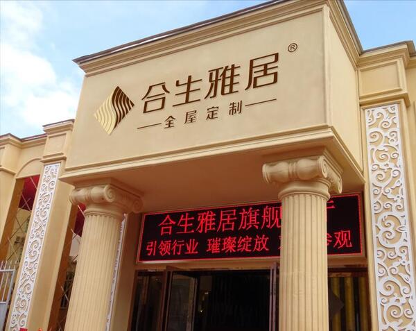 中国整木网