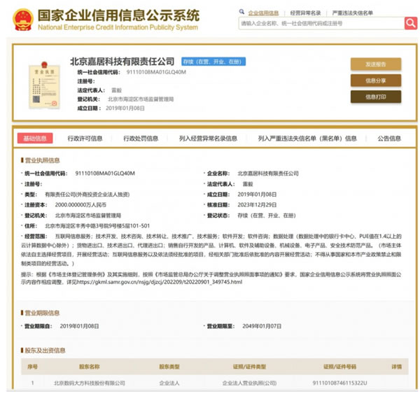 中国整木网